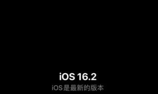 iPhone6如何升级ios13 如何升级ios6